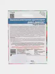 Земляника "Диво дивное" - ремонтантная, УД, семена