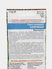 Горох "Каскадный" - сахарный (УД), семена