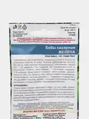 Бобы Велена (УД), семена