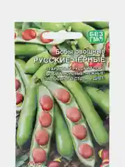 Бобы Русские черные (УД), семена