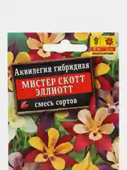 Аквилегия "Мистер Скотт Эллиот" смесь, семена