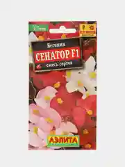 Бегония вечноцветущая Сенатор смесь, семена