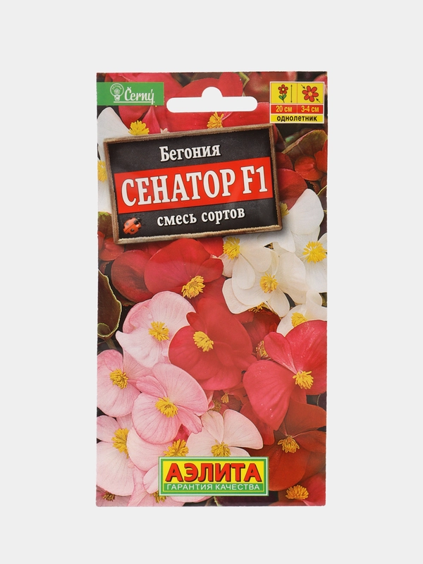 Бегония вечноцветущая Сенатор смесь, семена