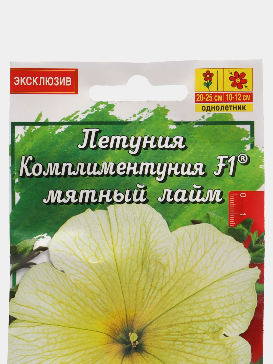 Петуния Комплиментуния F1 Мятный лайм крупноцветковая, семена