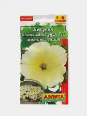 Петуния Комплиментуния F1 Мятный лайм крупноцветковая, семена