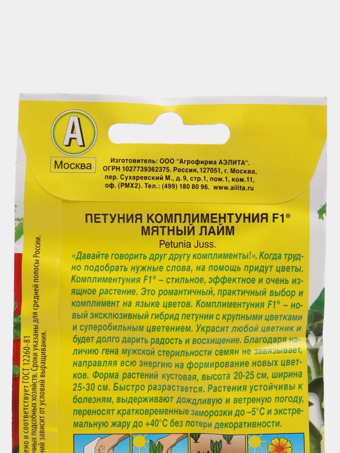 Петуния Комплиментуния F1 Мятный лайм крупноцветковая, семена