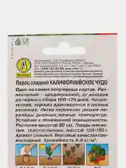 Перец "Калифорнийское чудо", семена
