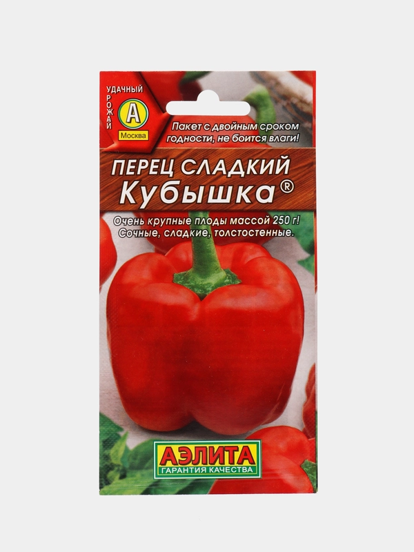 Перец сладкий "Кубышка", семена