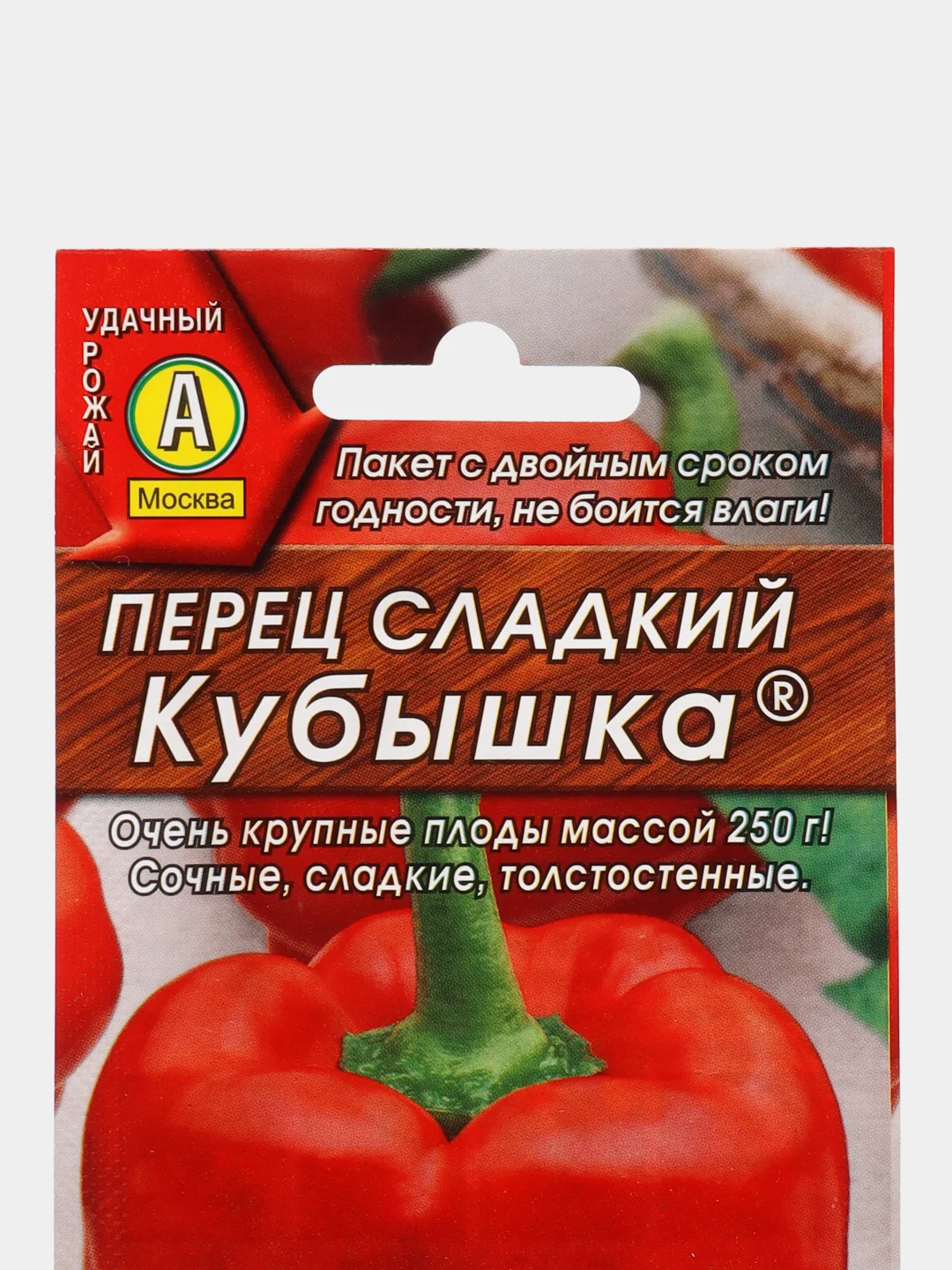 Перец сладкий "Кубышка", семена