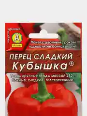 Перец сладкий "Кубышка", семена