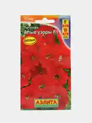 Петуния "Алые узоры F1" крупноцветковая, семена