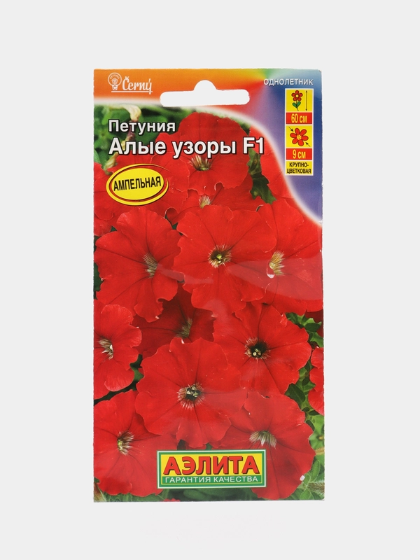 Петуния "Алые узоры F1" крупноцветковая, семена