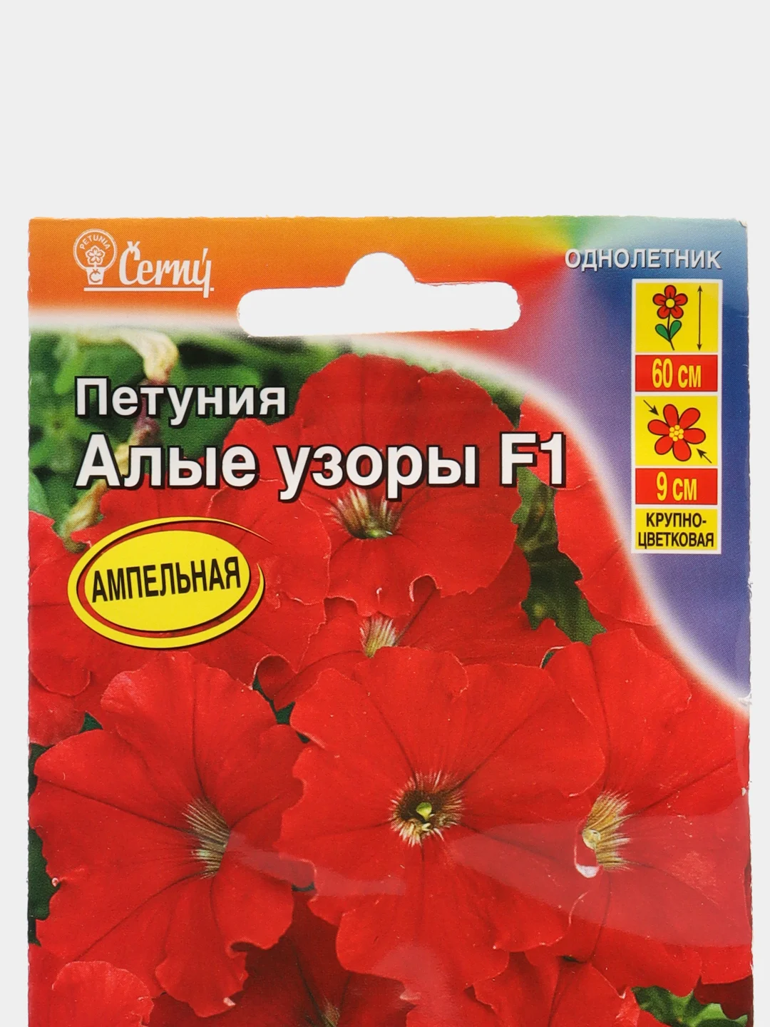 Петуния "Алые узоры F1" крупноцветковая, семена
