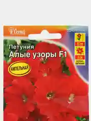 Петуния "Алые узоры F1" крупноцветковая, семена