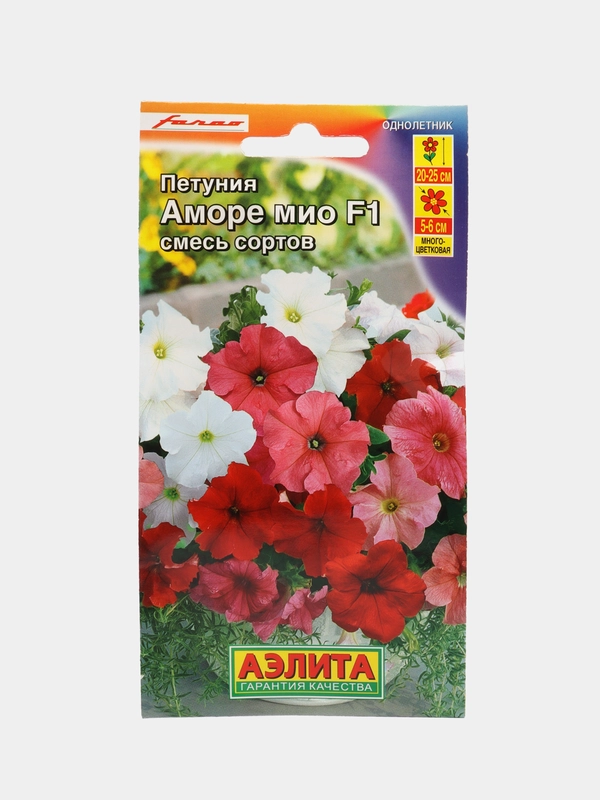 Петуния "Аморе Мио F1" смесь сортов, семена