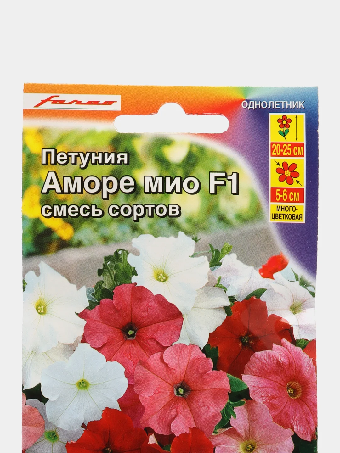 Петуния "Аморе Мио F1" смесь сортов, семена