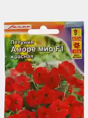 Петуния "Аморе Мио" красная F1, семена
