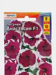 Петуния "Анастасия F1" крупноцветковая, семена