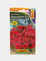 Петуния ВОДОПАДИЯ F1 бургундия, семена