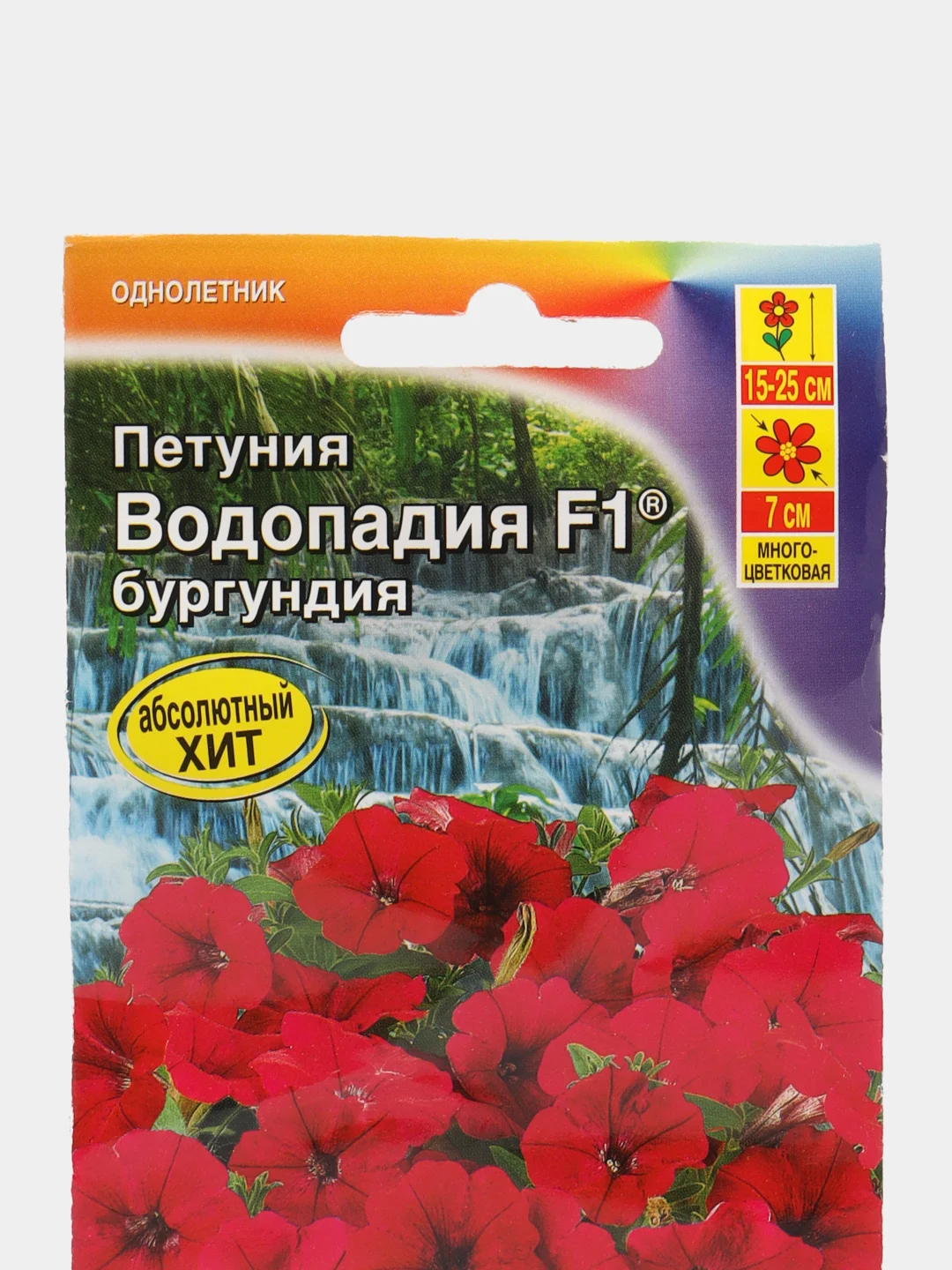 Петуния ВОДОПАДИЯ F1 бургундия, семена