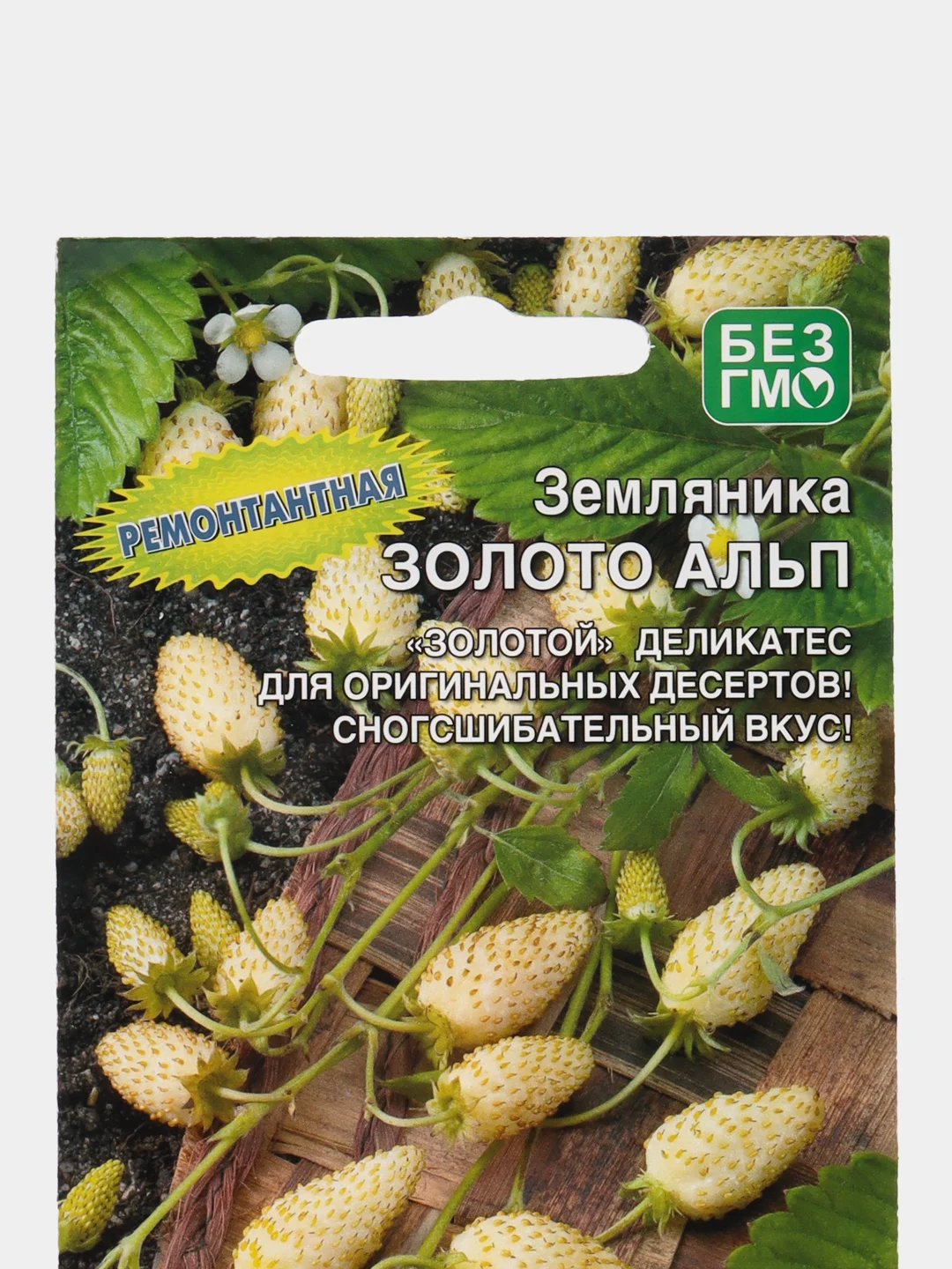 Земляника "Золото Альп", УД, семена