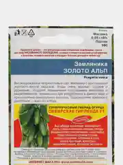 Земляника "Золото Альп", УД, семена