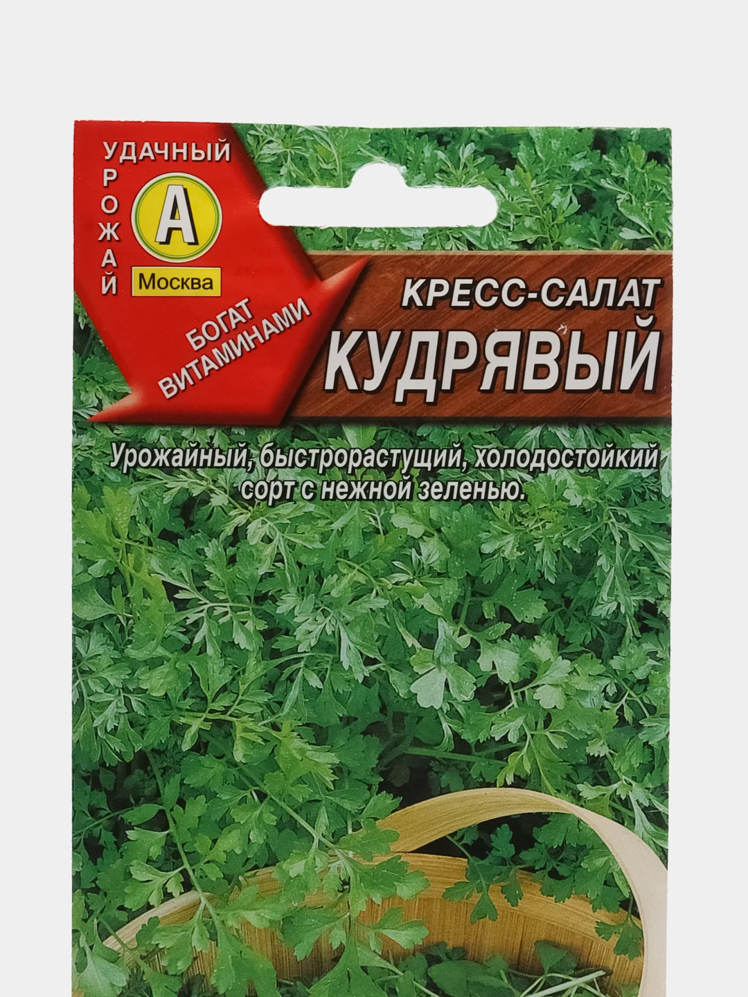 Кресс-салат Кудрявый, семена