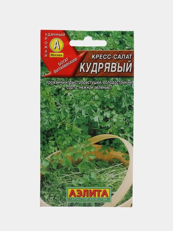 Кресс-салат Кудрявый, семена