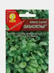 Кресс-салат "Обильнолистный", семена