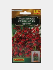 Лобелия "Старшип F1", бургунди, семена