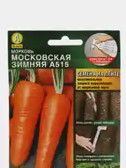 Морковь "Московская зимняя", лента, семена