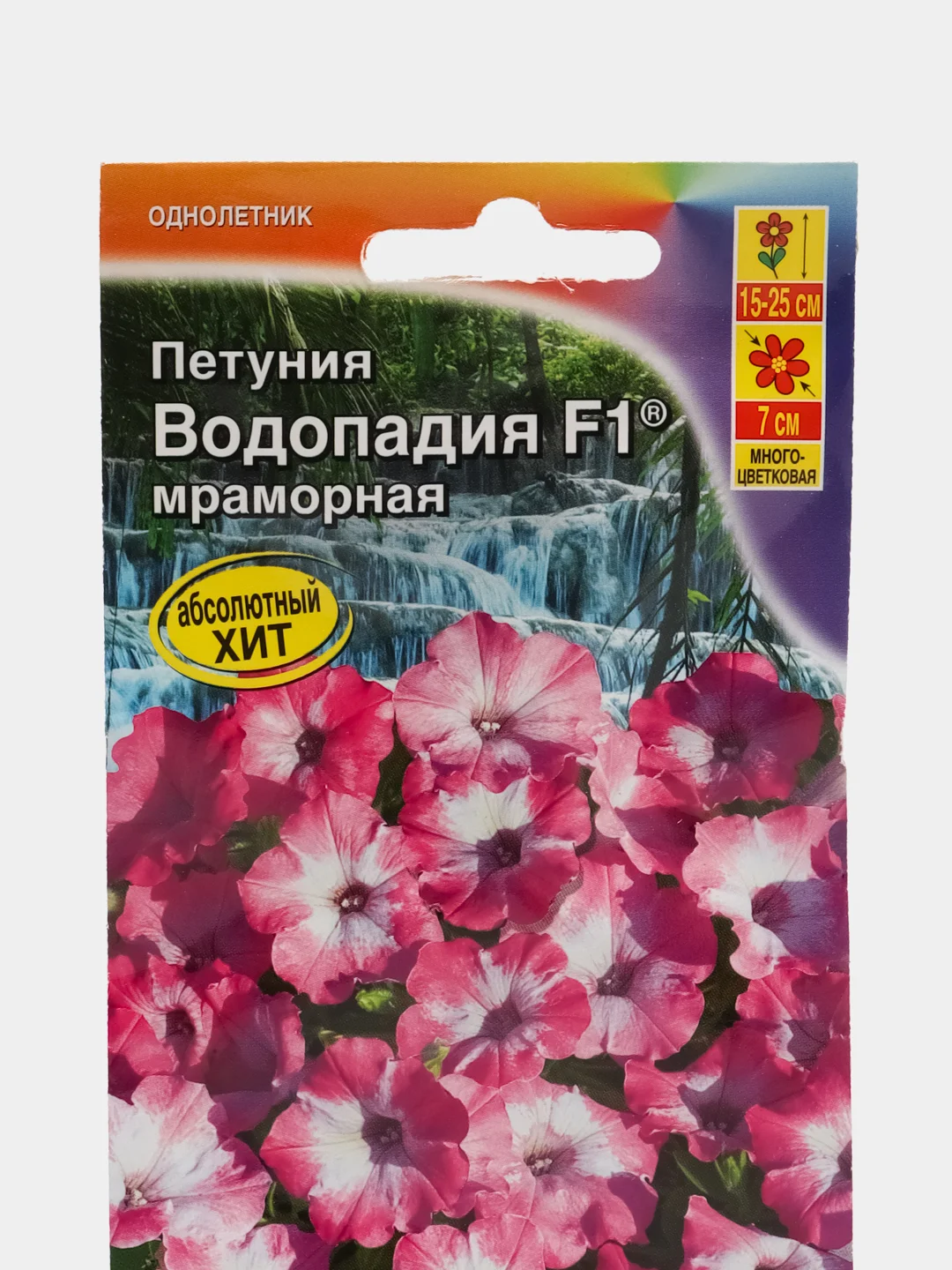 Петуния "Водопадия F1" мраморная, семена