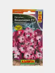 Петуния "Водопадия F1" мраморная, семена