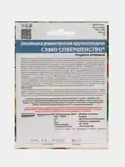 Земляника "Само совершенство" - ремонтантная, УД, семена