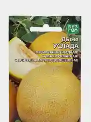 Дыня "Услада", УД, семена