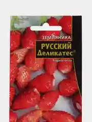 Земляника "Русский деликатес", УД, семена