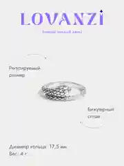 Кольцо "Змея", на Новый Год, год Змеи
