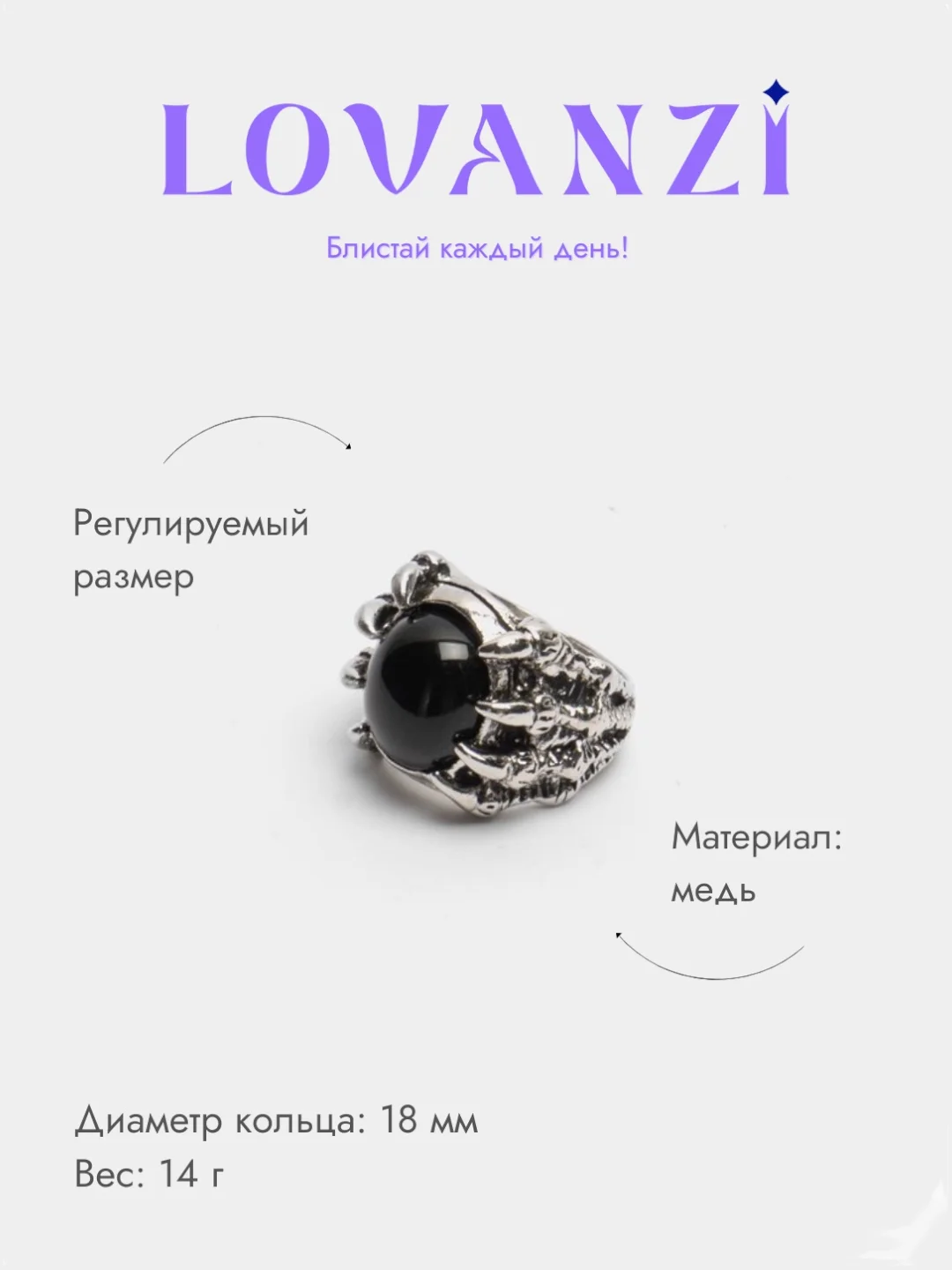 Кольцо регулируемое "Глаз"