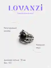 Кольцо регулируемое "Глаз"
