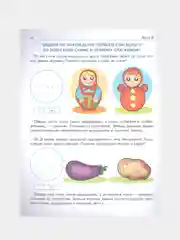 Я решаю арифметические задачи. Тетрадь для детей 5-7 лет. Соответствует ФГОС ДО (2023)