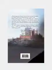 Танец с драконами. Грезы и пыль, Мартин Джордж Р.Р.