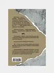 Ангелы и демоны, Браун Дэн