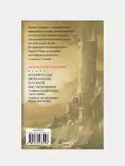 Рыцарь Семи Королевств, Мартин Джордж Р.Р.