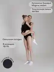 Черный купальник гимнастический без рукава для танцев, репетиций и выступлений