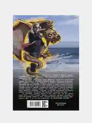 Король и Шут. Бесконечная история, Балунов Александр