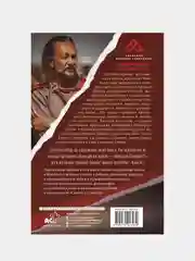 Выиграть жизнь. Сказки из сундука, Сундаков Виталий