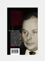 Гибель империи. Уроки для современной России, Егор Гайдар