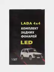 Черный светодиодные задние фонари Лада Нива 4х4, ВАЗ 21213, 2131, URBAN, LEGEND, 2 цвета
