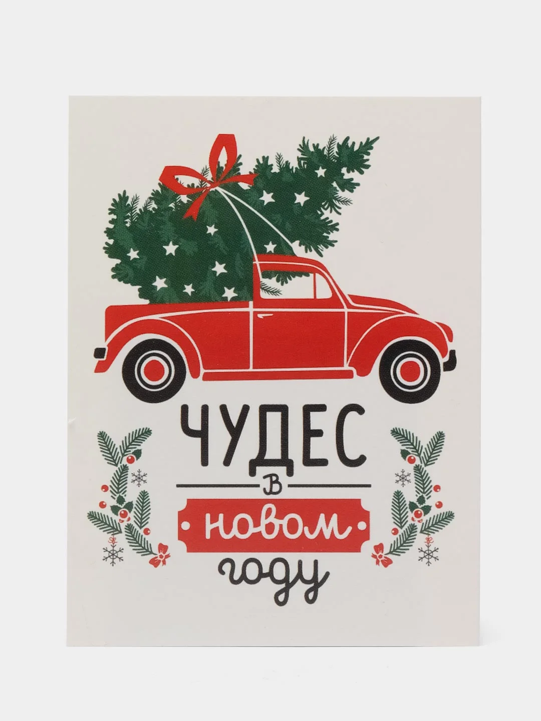 Красный подарочный набор с носочками "Пушистая елочка", мужчинам, женщинам