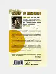 Примитивные технологии. Руководство от специалиста по выживанию в дикой природе, Дж. Плант